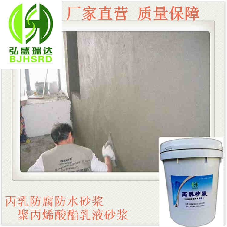 延边丙乳防腐砂浆的适用范围及其在防水防腐保温工程中的应用